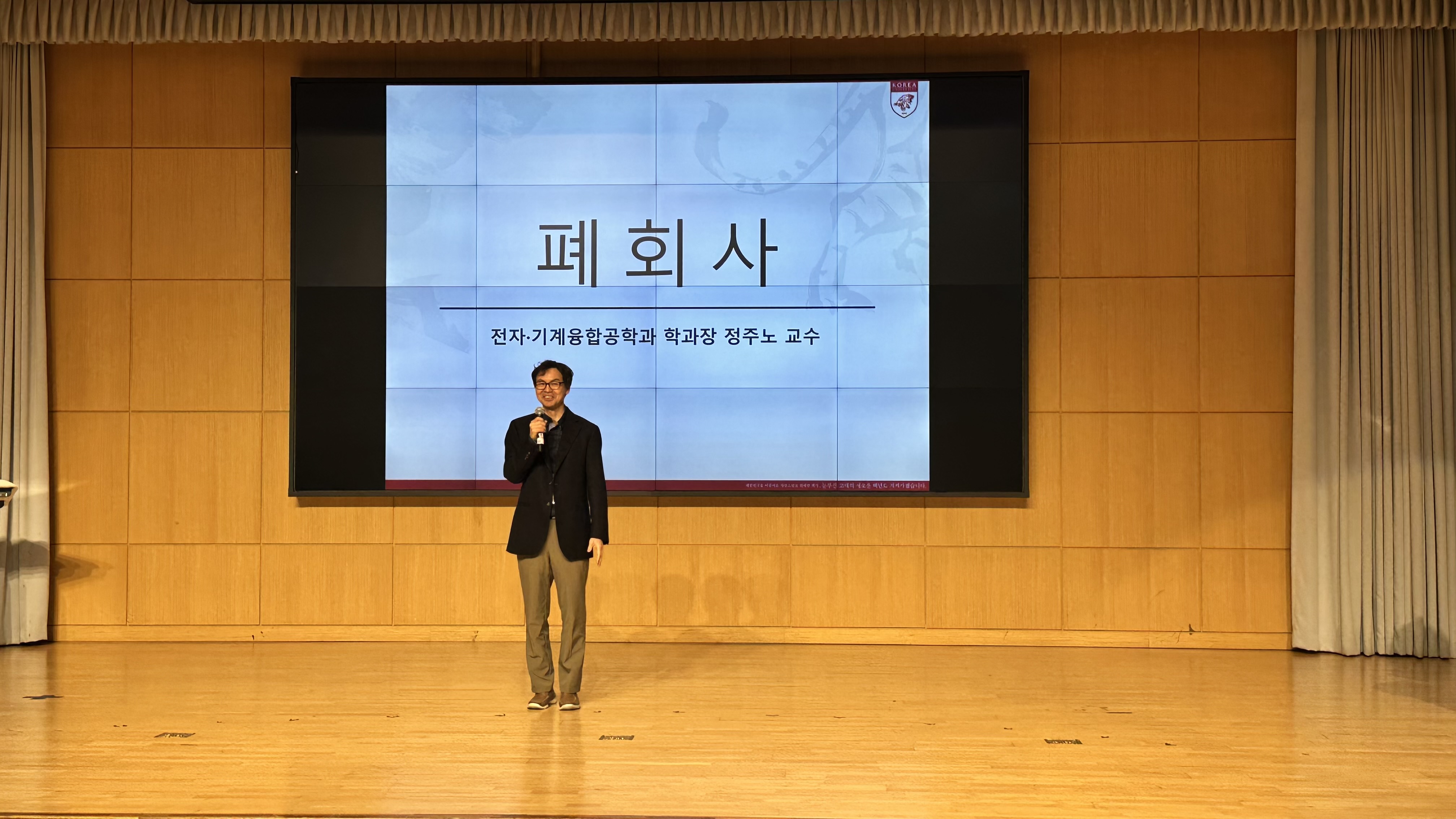 폐회사.jpg 첨부 이미지